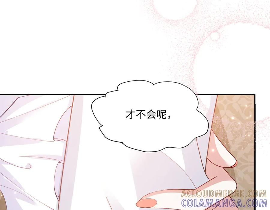 48 还好没看错人 第49页