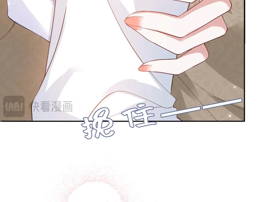 48 还好没看错人 第50页