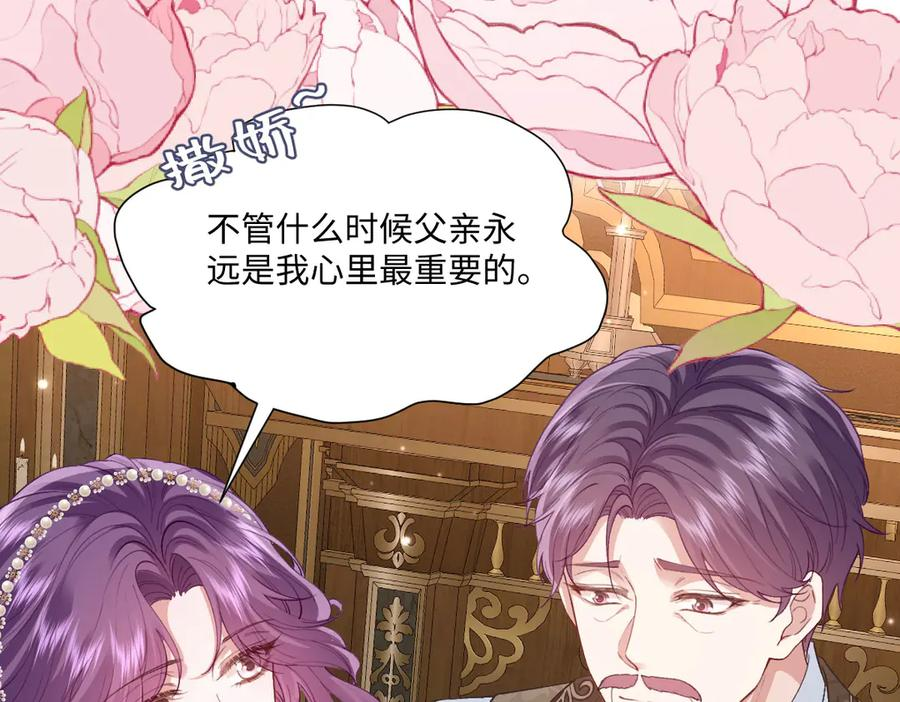 48 还好没看错人 第52页