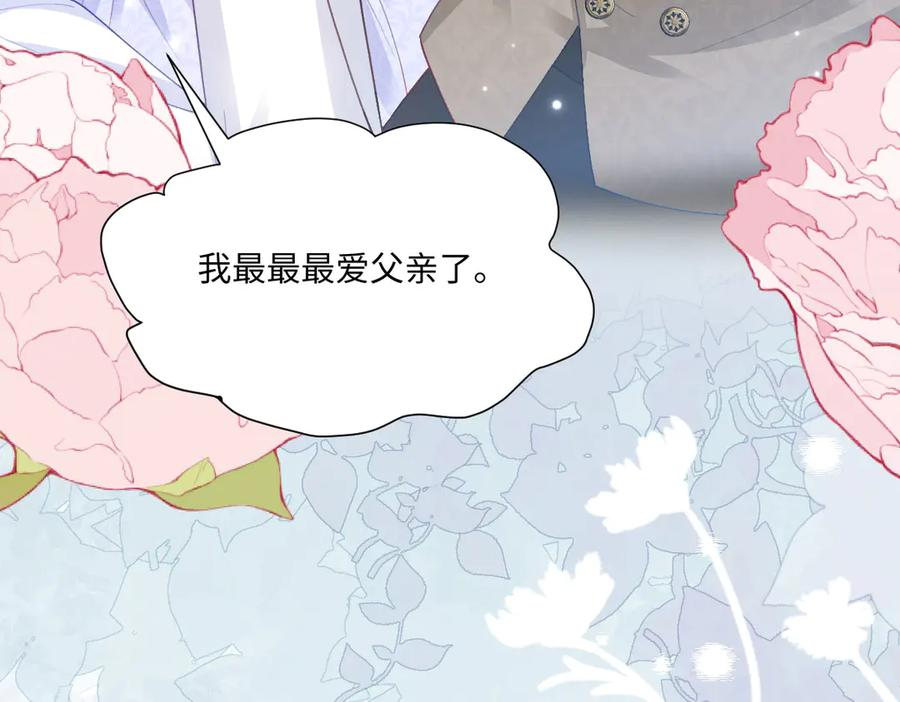 48 还好没看错人 第54页