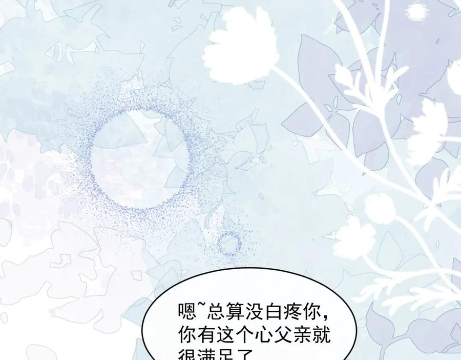 48 还好没看错人 第55页