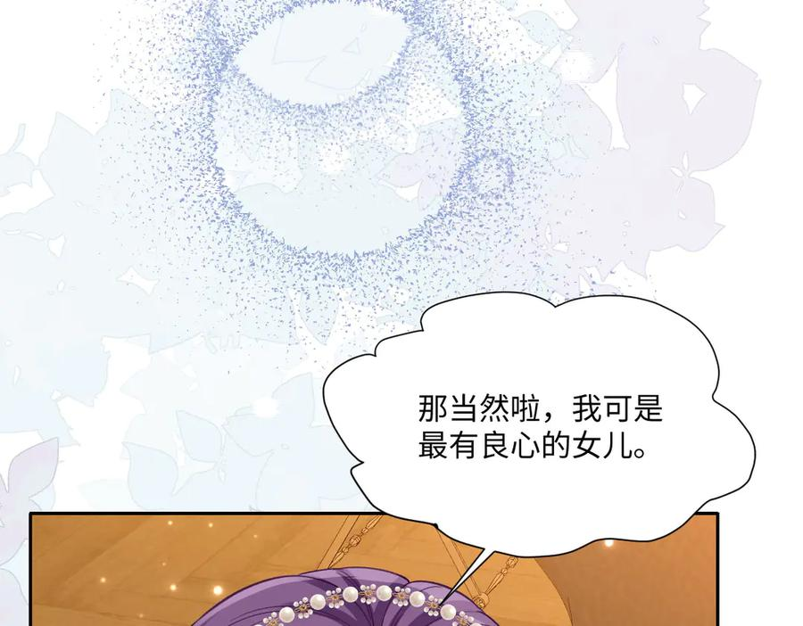 48 还好没看错人 第58页