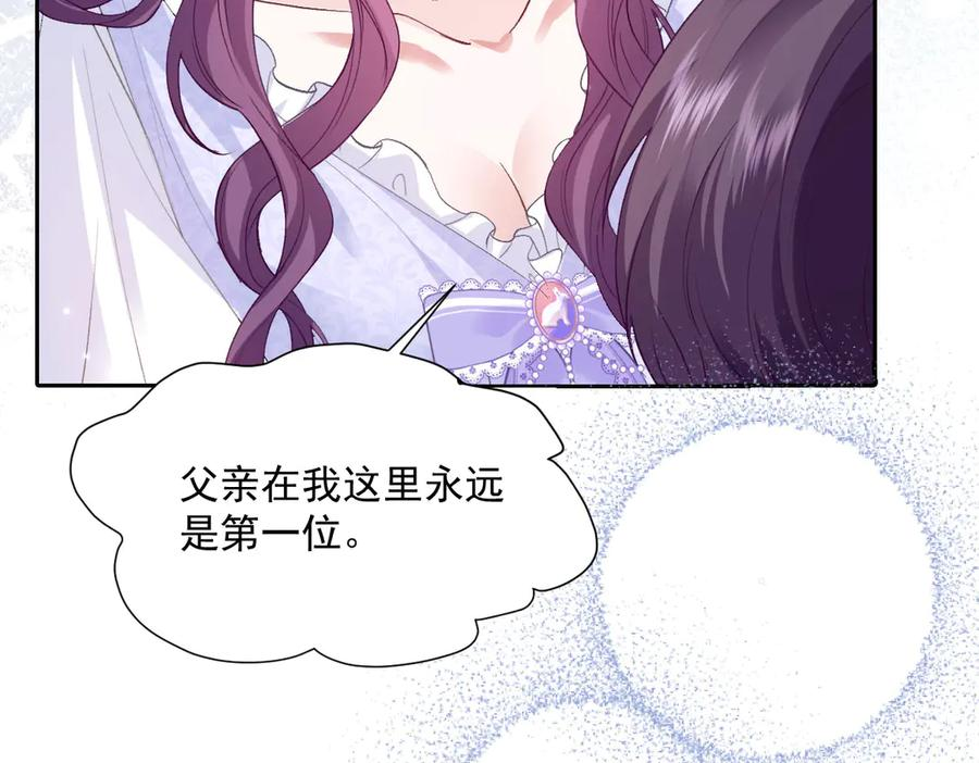 48 还好没看错人 第60页