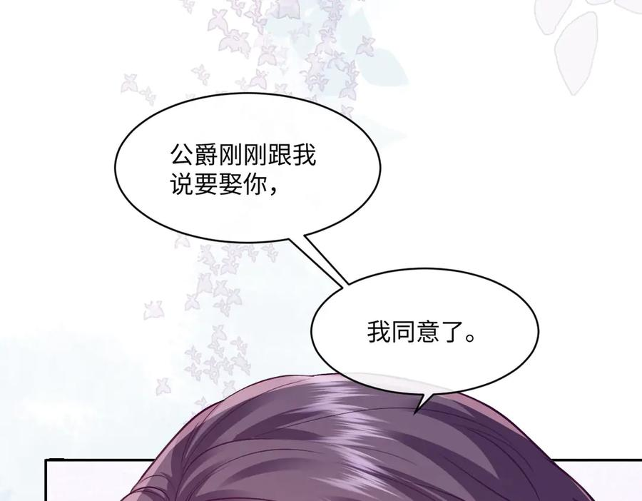 48 还好没看错人 第66页