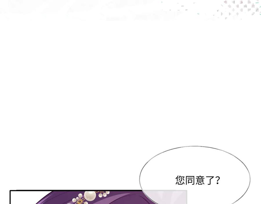 48 还好没看错人 第70页