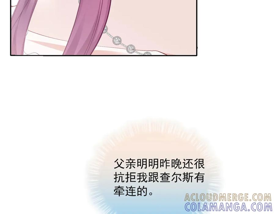 48 还好没看错人 第73页