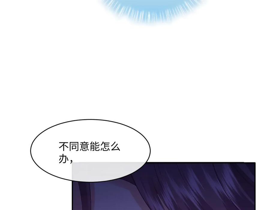 48 还好没看错人 第74页