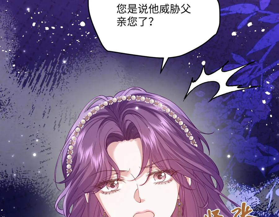 48 还好没看错人 第80页
