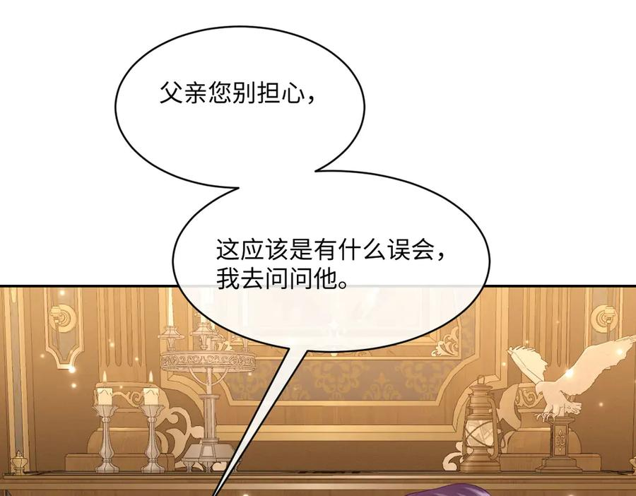 48 还好没看错人 第84页