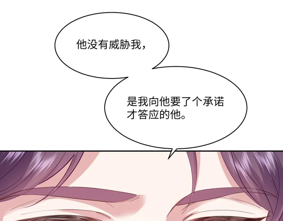 48 还好没看错人 第91页
