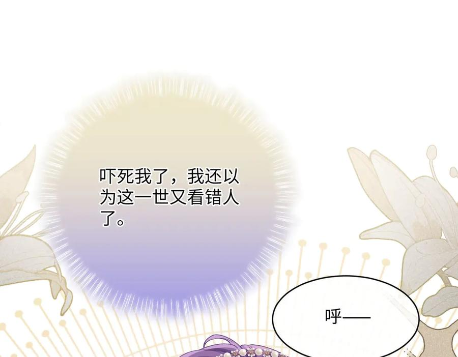 48 还好没看错人 第95页