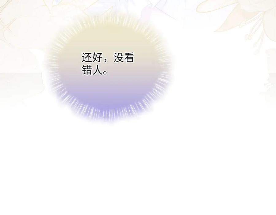 48 还好没看错人 第98页