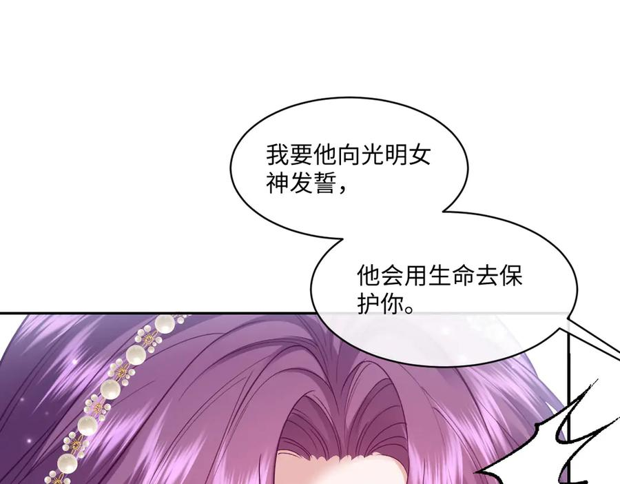 48 还好没看错人 第99页