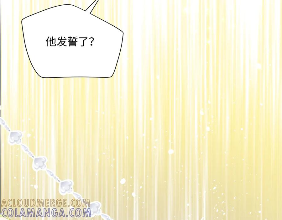 48 还好没看错人 第101页
