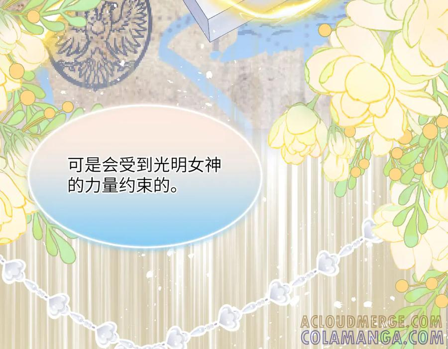 48 还好没看错人 第105页