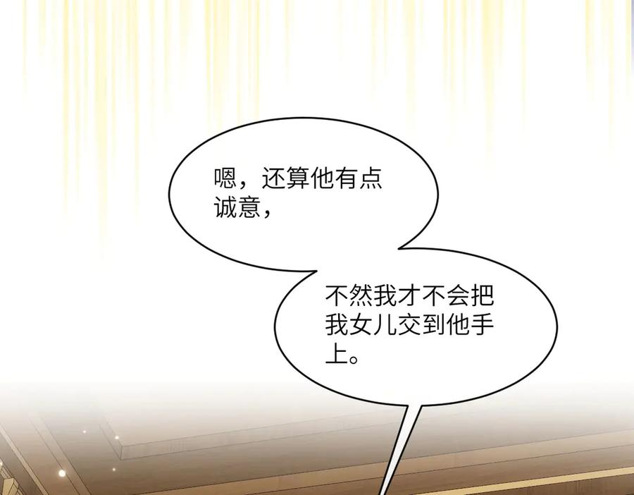 48 还好没看错人 第107页