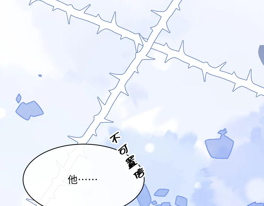 48 还好没看错人 第111页