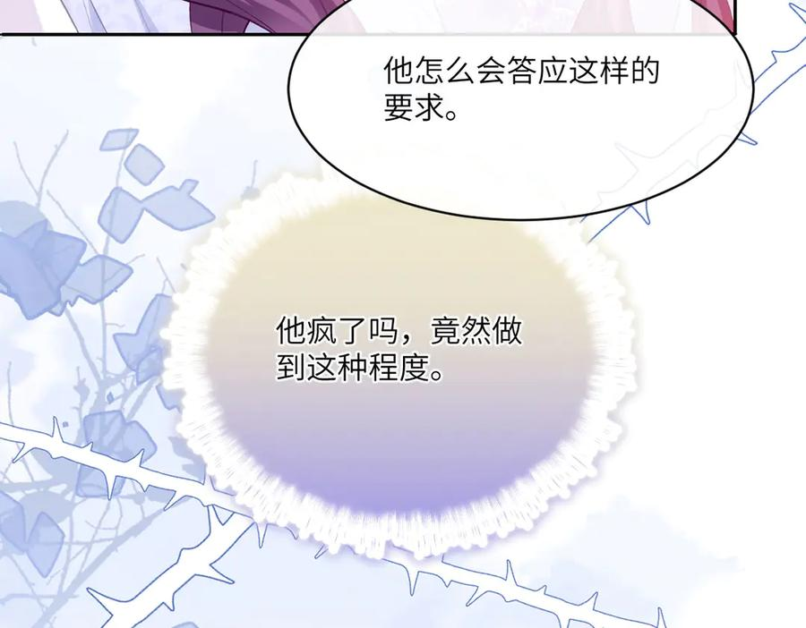48 还好没看错人 第114页