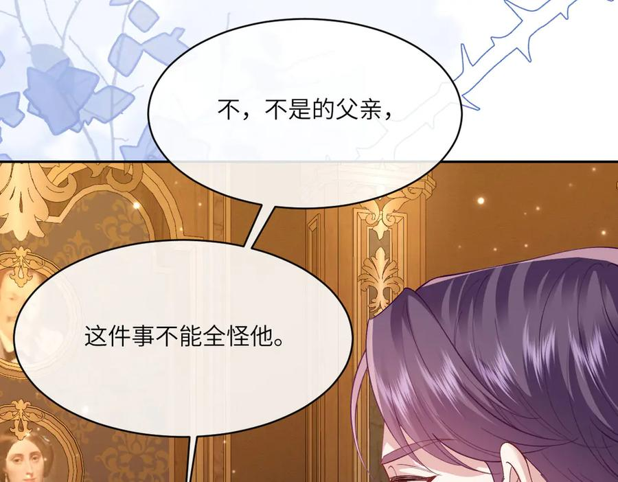 48 还好没看错人 第120页