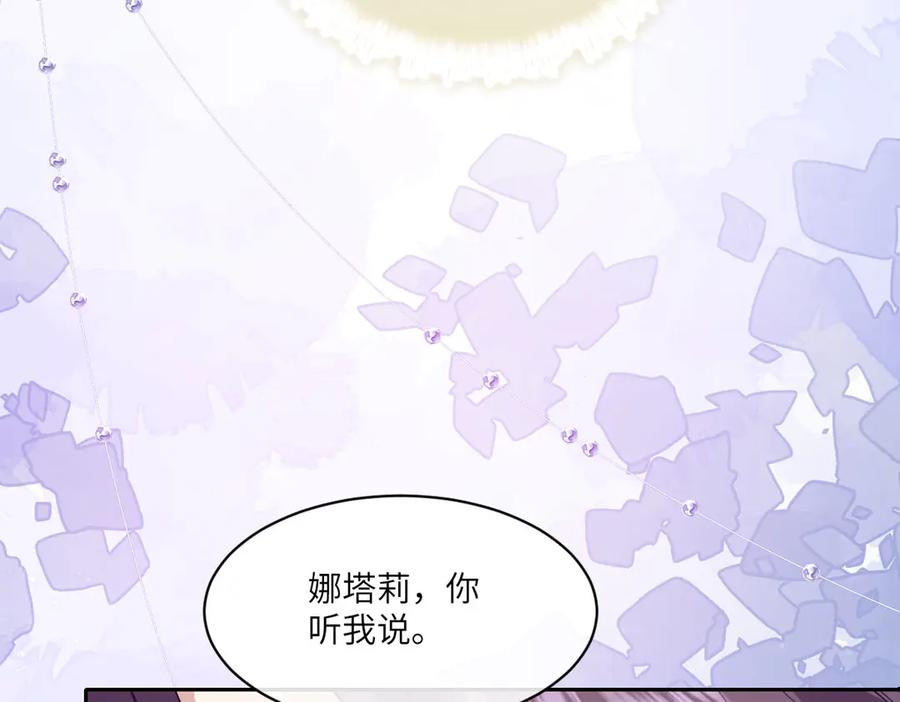 48 还好没看错人 第123页
