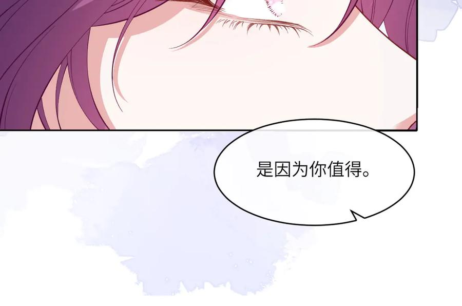 48 还好没看错人 第126页