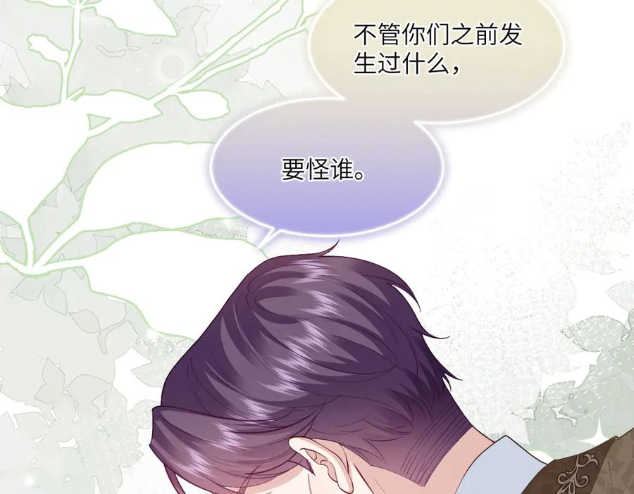 48 还好没看错人 第128页
