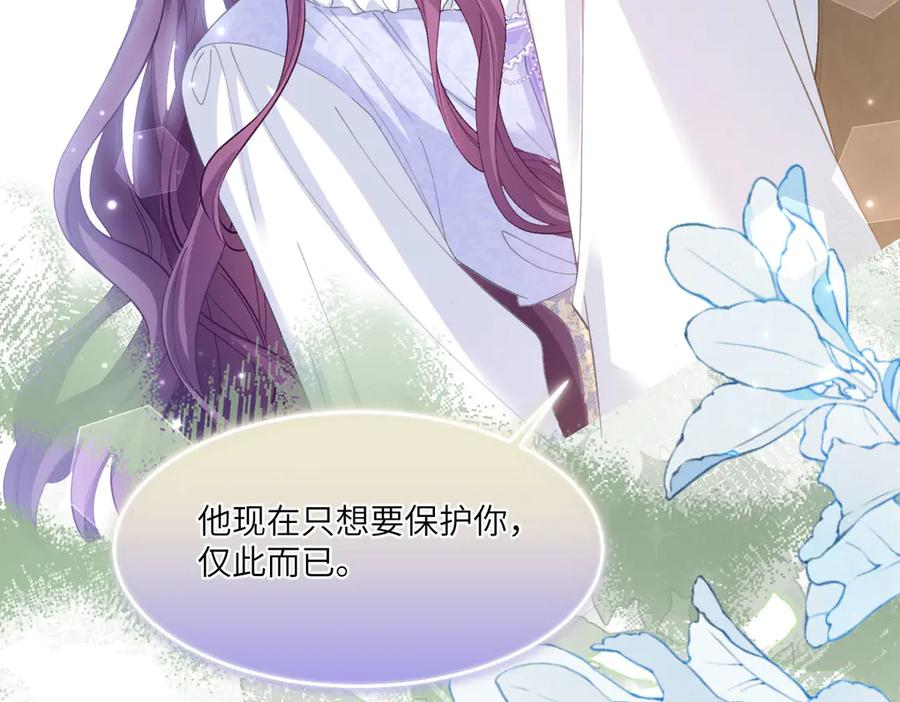 48 还好没看错人 第130页