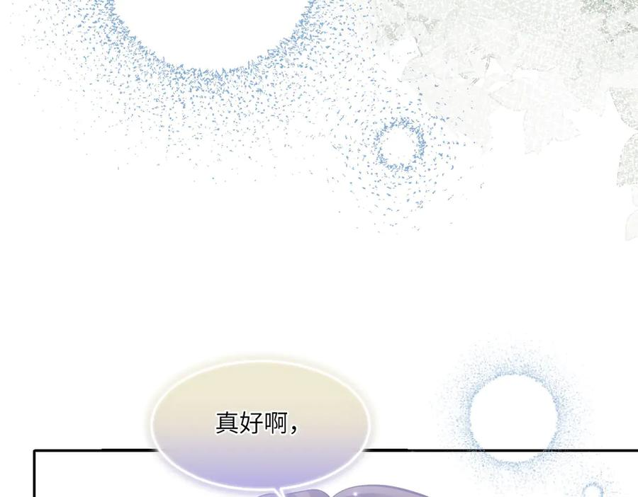 48 还好没看错人 第132页