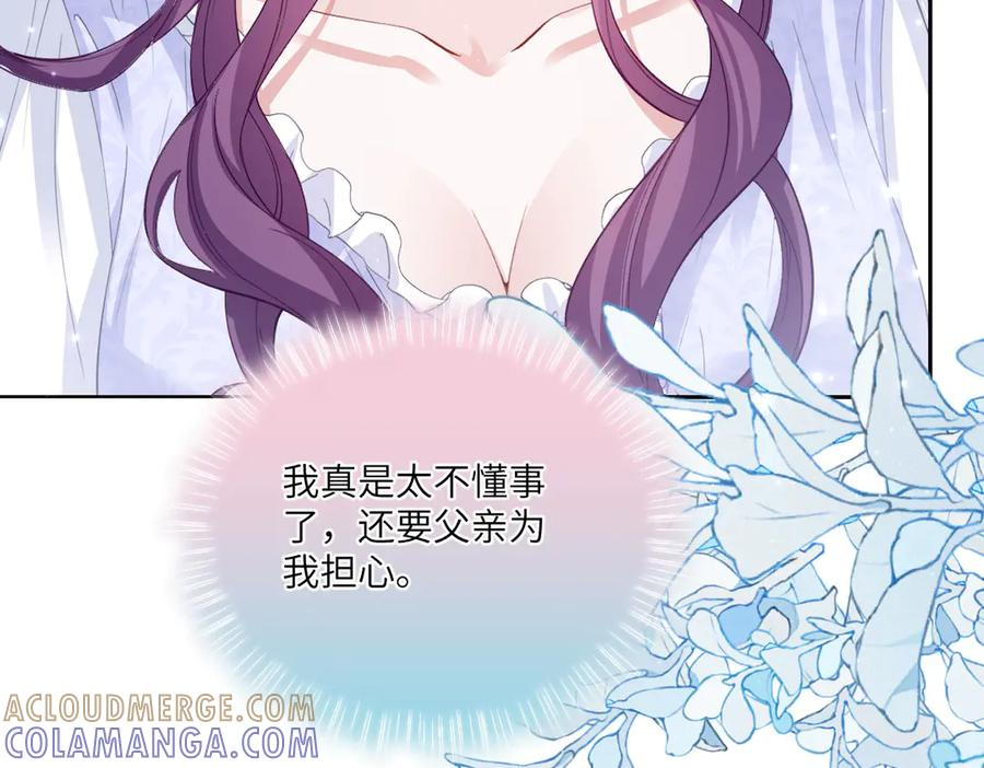 48 还好没看错人 第137页