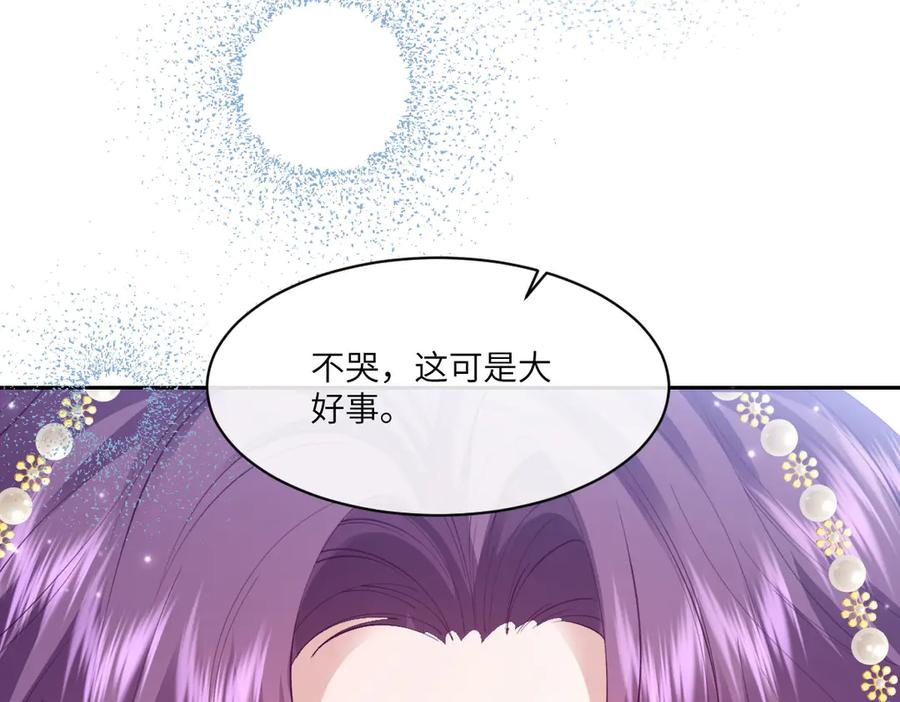 48 还好没看错人 第139页