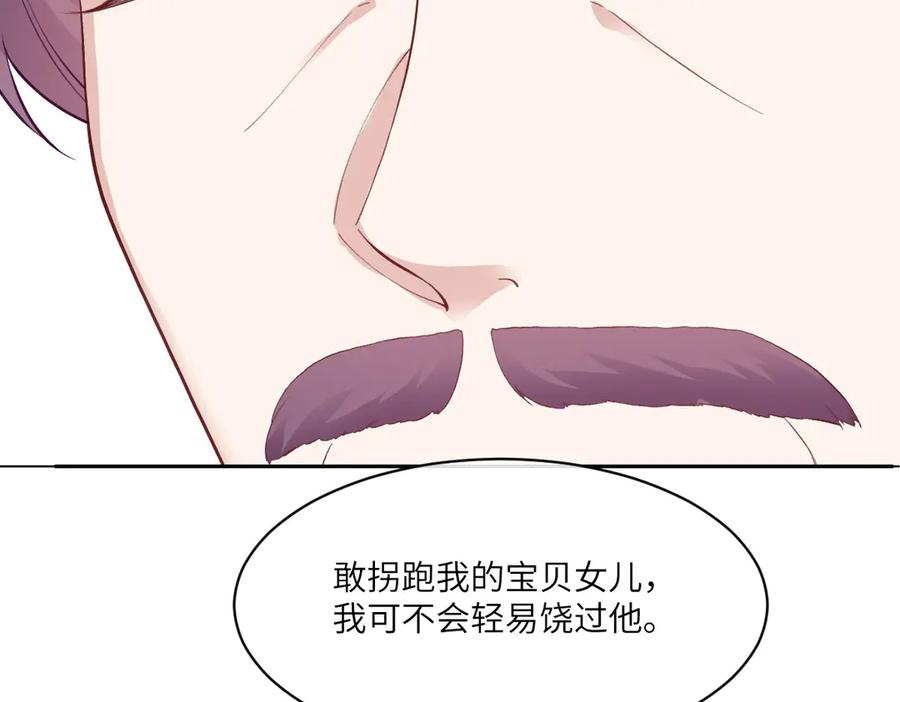 48 还好没看错人 第143页