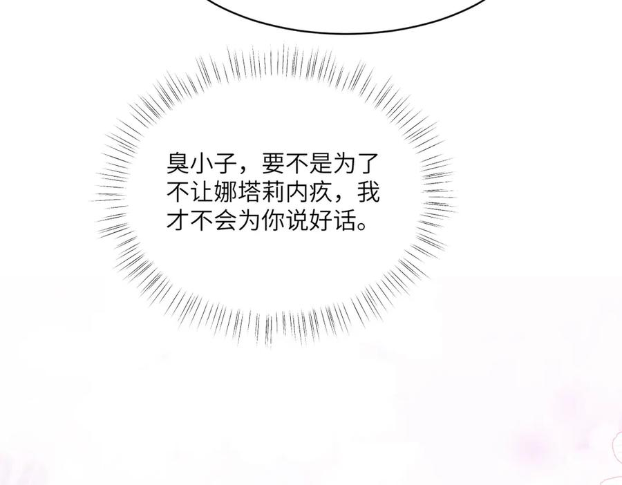 48 还好没看错人 第144页