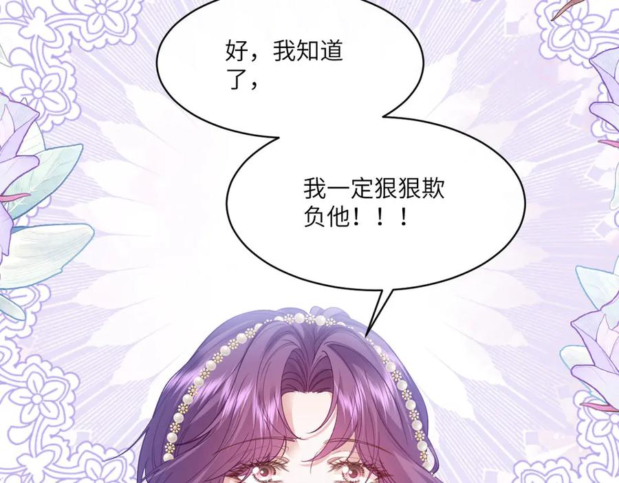 48 还好没看错人 第146页