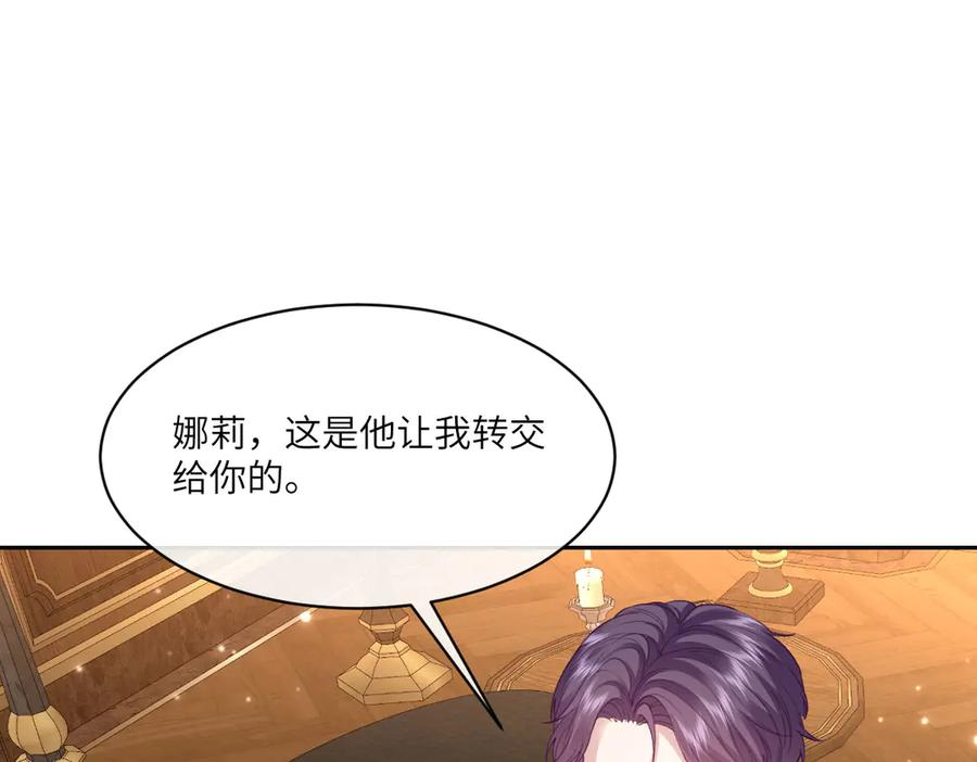 48 还好没看错人 第150页