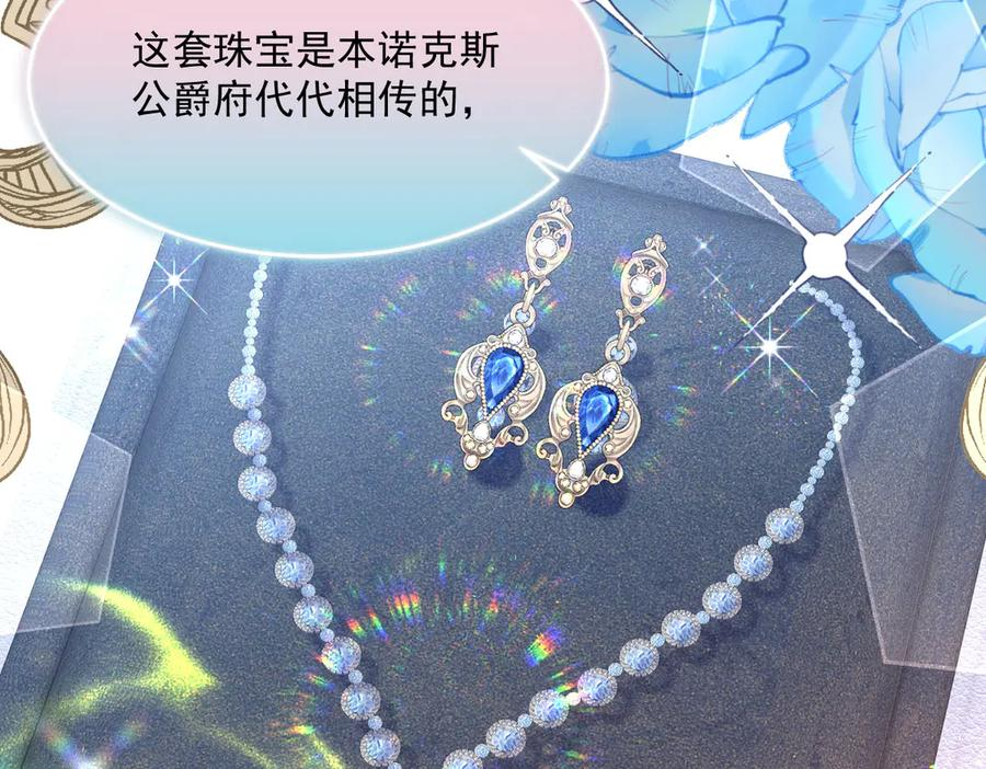 48 还好没看错人 第156页