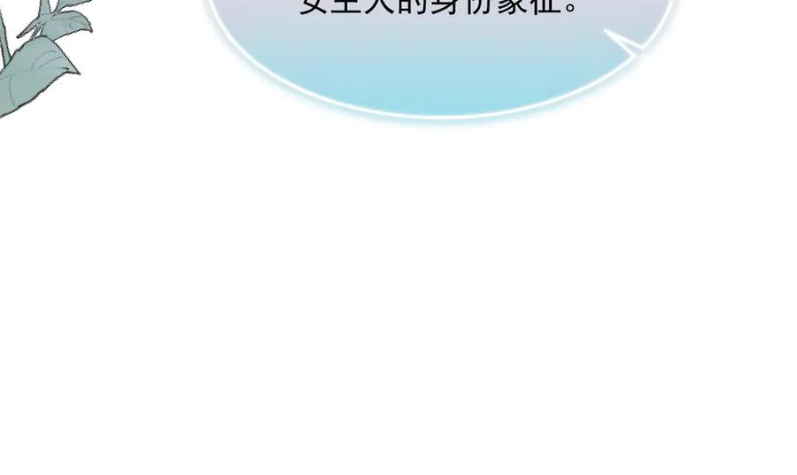 48 还好没看错人 第158页