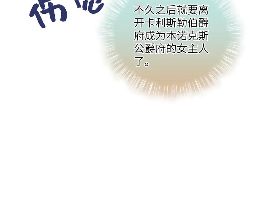 49 贴身护卫巴奈 第7页