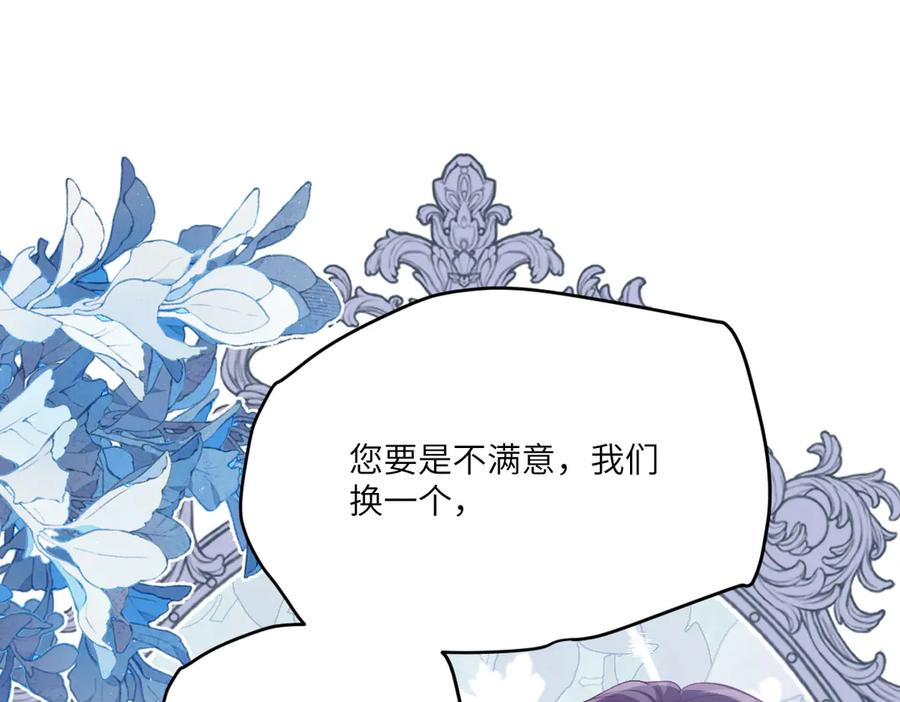 49 贴身护卫巴奈 第15页