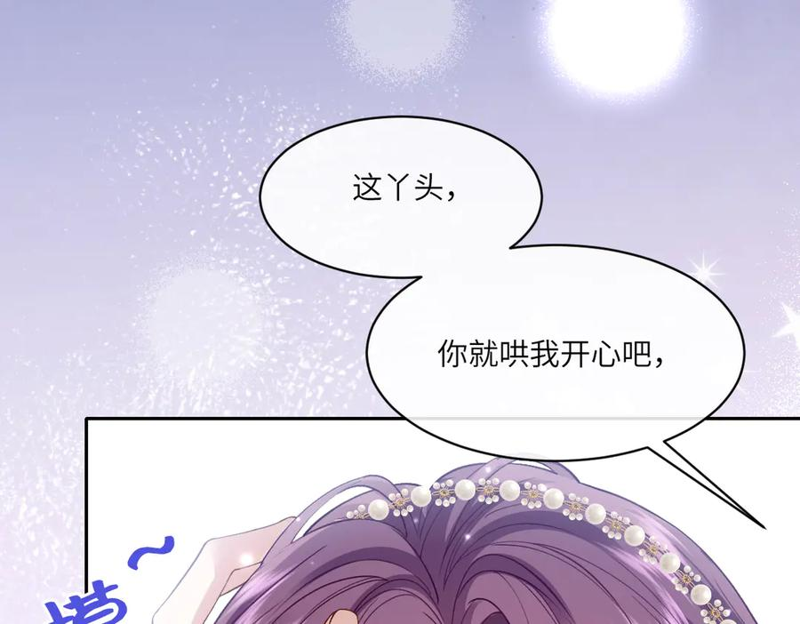 49 贴身护卫巴奈 第19页