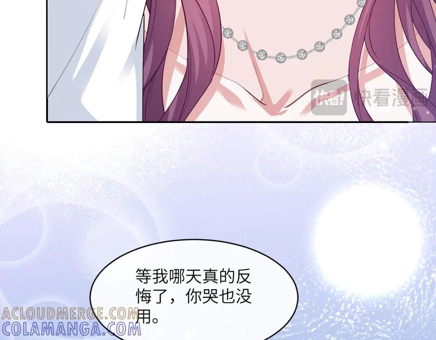 49 贴身护卫巴奈 第21页