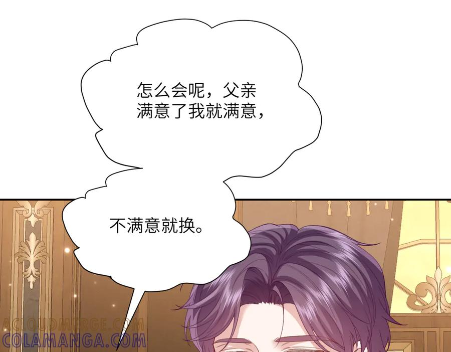 49 贴身护卫巴奈 第25页