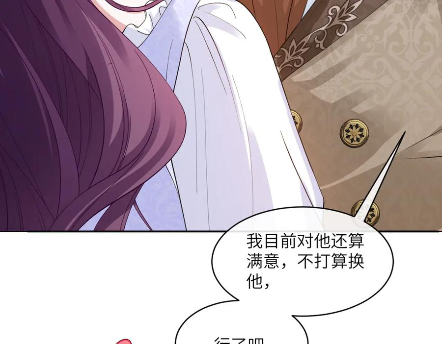 49 贴身护卫巴奈 第27页