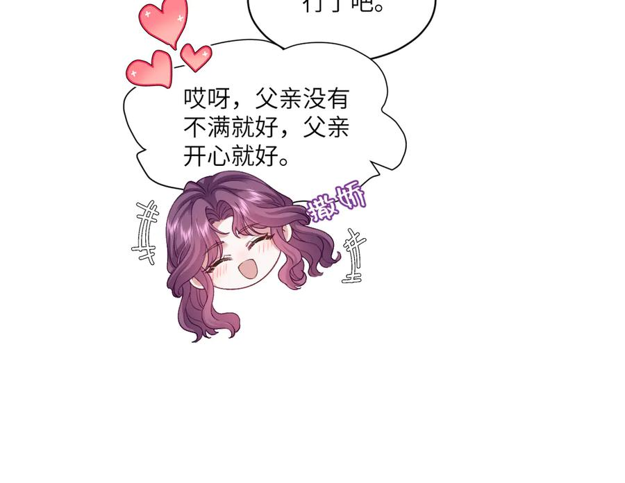 49 贴身护卫巴奈 第28页