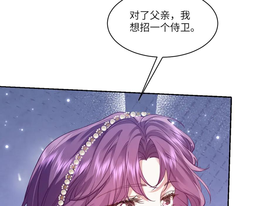 49 贴身护卫巴奈 第30页