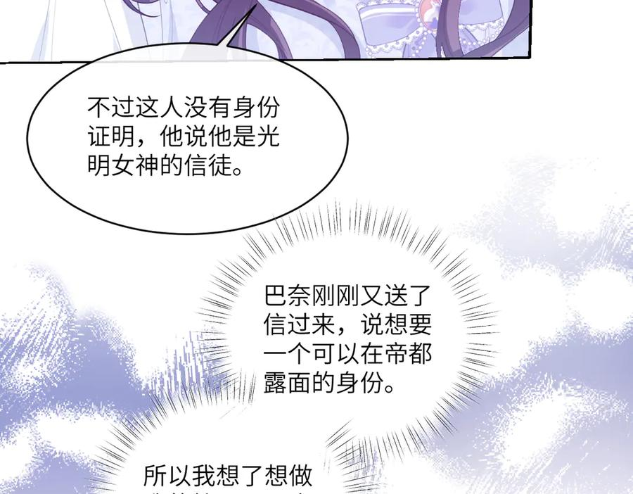 49 贴身护卫巴奈 第32页