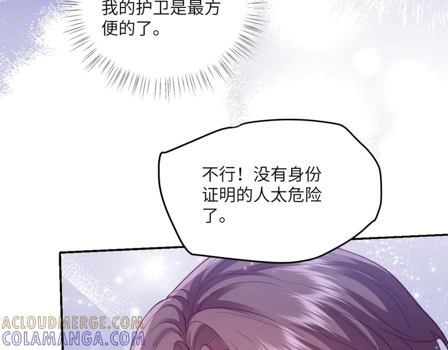 49 贴身护卫巴奈 第33页