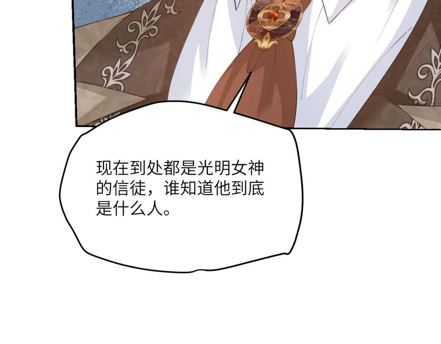 49 贴身护卫巴奈 第35页