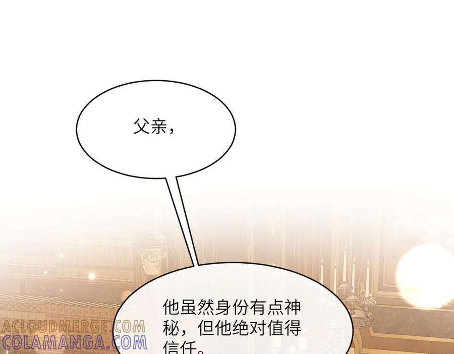 49 贴身护卫巴奈 第37页