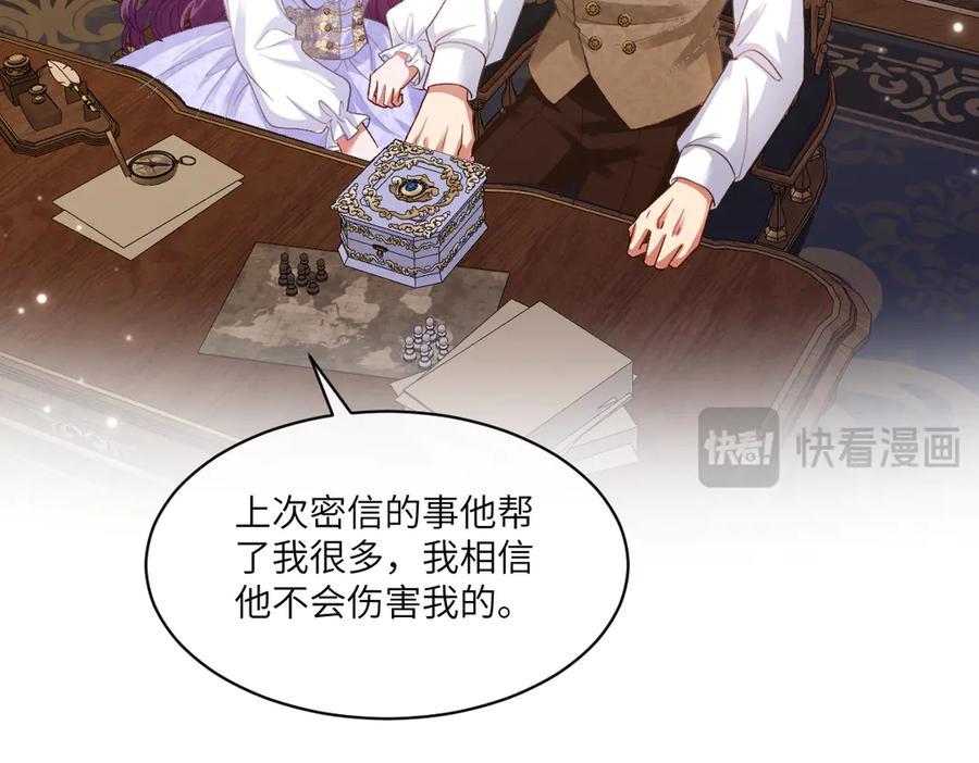 49 贴身护卫巴奈 第39页