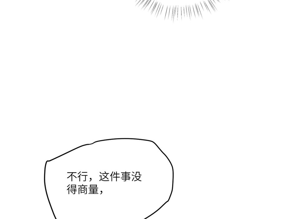 49 贴身护卫巴奈 第42页
